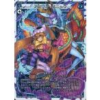 中古ウィクロス WX12-014P[LC]：アロワナ・パニック