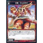 Yahoo! Yahoo!ショッピング(ヤフー ショッピング)中古ウィクロス WX12-028[R]：幻竜 ヴェロキラ