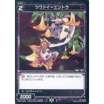 Yahoo! Yahoo!ショッピング(ヤフー ショッピング)中古ウィクロス WX12-038[R]：ツヴァイ=エントラ