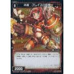 Yahoo! Yahoo!ショッピング(ヤフー ショッピング)中古ウィクロス WX12-045P[C]：小炎 フレイスロ兵長