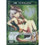 Yahoo! Yahoo!ショッピング(ヤフー ショッピング)中古ウィクロス WX12-052P[C]：幻竜 #ドラコレクス#
