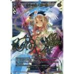 中古ウィクロス WX12-058[SECRET]：クトゥル・コール