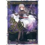 中古ウィクロス WX12-062[SECRET]：黒衣の花嫁 アルフォウ