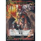中古ウィクロス WX12-CB01[SECRET]：幻竜 ボルシャック
