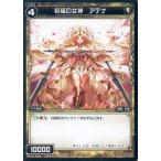 Yahoo! Yahoo!ショッピング(ヤフー ショッピング)中古ウィクロス WX12-Re08[Re]：祝福の女神 アテナ