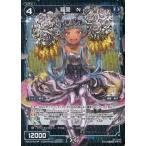 Yahoo! Yahoo!ショッピング(ヤフー ショッピング)中古ウィクロス WX12-Re14P[Re]：羅原 Ni