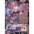 Yahoo! Yahoo!ショッピング(ヤフー ショッピング)中古ウィクロス WX12-Re20P[Re]：好色の罪人 ベルフェーゴ