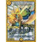 中古デュエルマスターズ L1/L2[L]：ミラクル・ミラダンテ