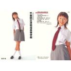 中古コレクションカード(女性) 053 ： 駒井唯/千葉県立津田沼高等学校/トレーディングカード 女子高制服コレクション