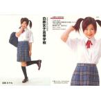 中古コレクションカード(女性) 073 ： 遠藤あやね/白鵬女子高等学校/トレーディングカード 女子高制服コレクション