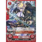 中古TCGファイアーエムブレム0 B04-032N[N]：謎の剣士 シリウス