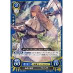 中古TCGファイアーエムブレム0 B04-075N[N]：美貌の僧侶 リベラ