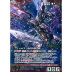 中古クルセイド U-419[MP]：ヴィルキス(最終決戦仕様)