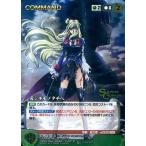 中古クルセイド C-P047[P]：愛シキモノタチヘ
