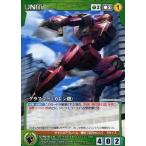 中古クルセイド U-P019[P]：グラスゴー(カレン機)