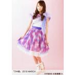 中古生写真(乃木坂46) A ： 永島聖羅/「乃木選 2016 M