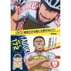 中古アニメ系トレカ 172：田所 迅