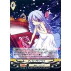 中古アンジュ・ヴィエルジュ B11-080[U]：ブレイン・クラッキング