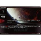 中古スター・ウォーズ トレーディングカードバトル B2-024[N]：惑星コルサント