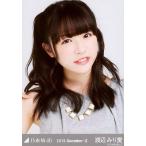  б/у life photograph ( Nogizaka 46) Watanabe .. love / грудь выше * серый /[2015.December-II]WebShop ограничение life photograph 