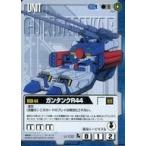 Yahoo! Yahoo!ショッピング(ヤフー ショッピング)中古ガンダムウォー U-103[C]：ガンタンクR44