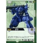 Yahoo! Yahoo!ショッピング(ヤフー ショッピング)中古ガンダムウォー U-94[C]：グフ
