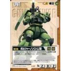 Yahoo! Yahoo!ショッピング(ヤフー ショッピング)中古ガンダムウォー U-42[C]：ボルジャーノン（エイムズ機）
