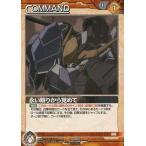 中古ガンダムウォー 00/C BN009P[P]：永い眠りから覚めて