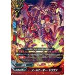 中古バディファイト D-BT01/0051[上]：ソールアーマー・ドラゴン(ガチレア仕様)