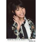 中古生写真(AKB48・SKE48) 赤枝里々奈/SKE48×B.L.T. 2