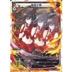 Yahoo! Yahoo!ショッピング(ヤフー ショッピング)中古ウィクロス WD15-006[ST]：隠忍火蝶