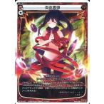 Yahoo! Yahoo!ショッピング(ヤフー ショッピング)中古ウィクロス WD15-007[ST]：炎志貫徹