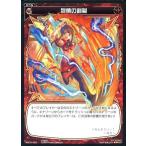 Yahoo! Yahoo!ショッピング(ヤフー ショッピング)中古ウィクロス WD15-024[ST]：烈情の割裂