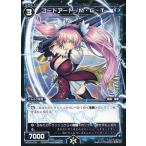Yahoo! Yahoo!ショッピング(ヤフー ショッピング)中古ウィクロス WD16-015[ST]：コードアート M・G・T