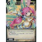 Yahoo! Yahoo!ショッピング(ヤフー ショッピング)中古ウィクロス WD16-021P[ST]：サーバント O2