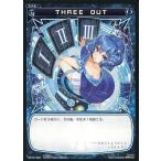 Yahoo! Yahoo!ショッピング(ヤフー ショッピング)中古ウィクロス WD16-022[ST]：THREE OUT