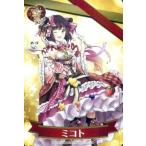 中古アニメ系トレカ ミコト(右手スイーツ)