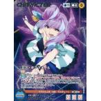 中古クルセイド CH-102[MP]：美雲・ギンヌメール