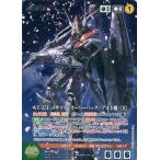中古クルセイド U-130[MP]：VF-25F メサイア(スーパーパック/アルト機)[B]