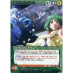 中古クルセイド C-P001[P]：トライアングラー