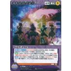 中古クルセイド C-P008[P]：ワルキューレ