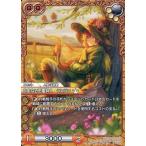 中古ラストクロニクル 11-036U[U]：自由なる田園詩人 ラスラン