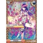 中古ラストクロニクル 11-044U[U]：(プレミアム)芽吹きの花姫