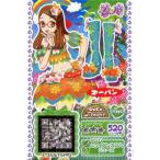 中古プリパラ DI-010：ハワイアンアロハシューズ