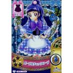 中古プリキュア プリンセスパーティー MP01 10/48[レア]：パープルチェックローブ/リコ