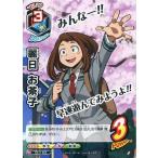 中古僕のヒーローアカデミアTCG HA-P-005[P]：麗日 お茶子