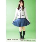 中古生写真(乃木坂46) A：長沢菜々香/「欅宣言」2016 