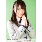 中古生写真(乃木坂46) C：長沢菜々香/「欅宣言」2016 