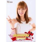 中古生写真(AKB48・SKE48) 平田梨奈/上半身/「高橋みなみ卒業 148.5cmの見た夢 in 横浜スタジアム」 (AKB48単独コンサ