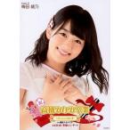  б/у life photograph (AKB48*SKE48) слива рисовое поле ../ грудь выше /[ Takahashi Minami . индустрия 148.5cm. видел сон in Yokohama Stadium ] (AKB48 одиночный .